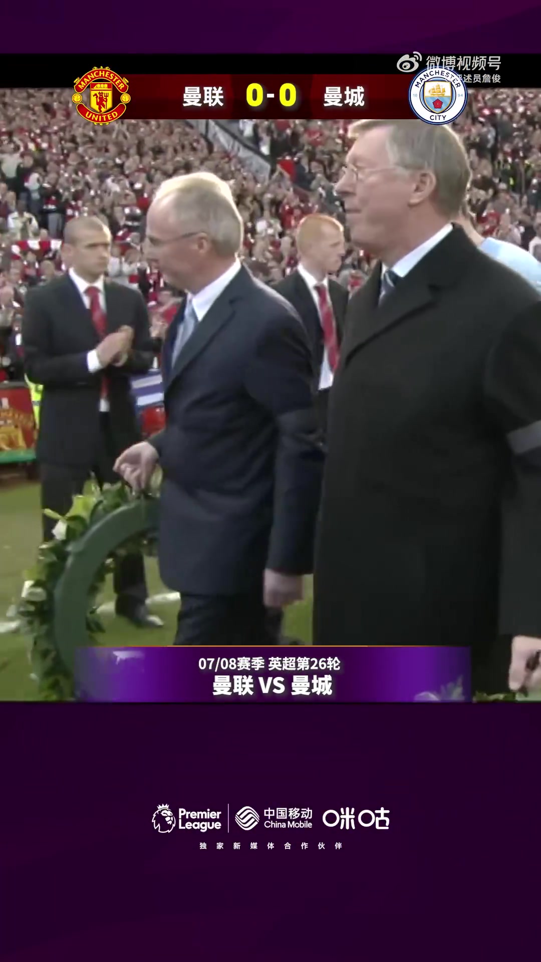 中超-詹俊：大伙还记得这场曼市德比么？复古球衣 继海 C罗以及卡里克