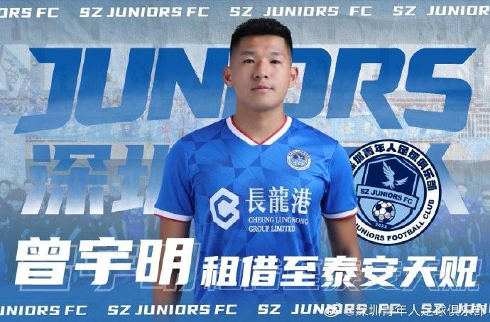 意甲-深圳青年人官方：球员曾宇明、高康浩、卢竞森外租离队